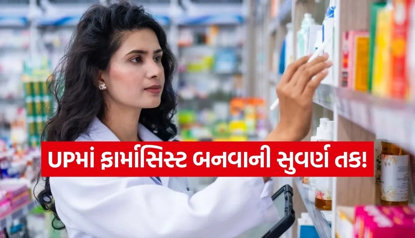 Pharmacist vacancy