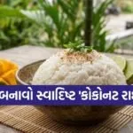 Coconut Rice