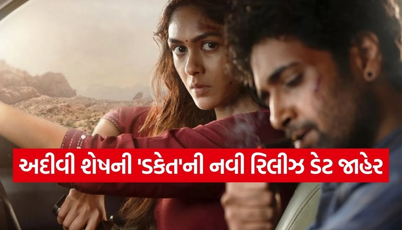 Dacoit movie