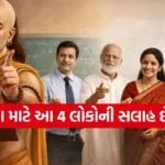 Chanakya Niti