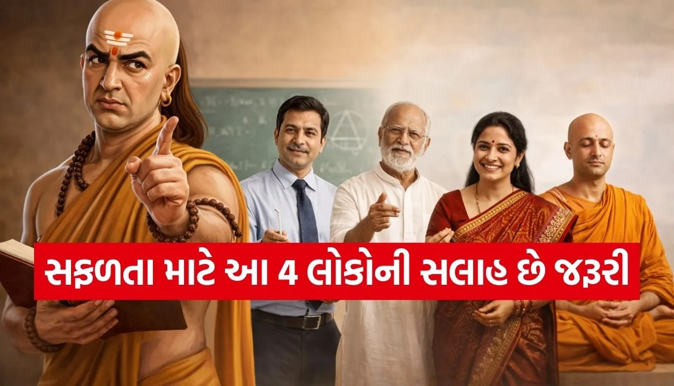 Chanakya Niti
