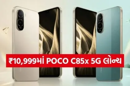 POCO C85x 5G