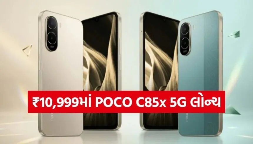 POCO C85x 5G