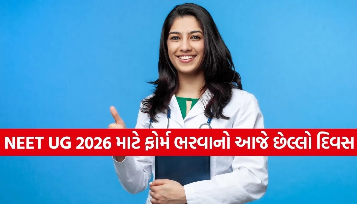 NEET UG 2026