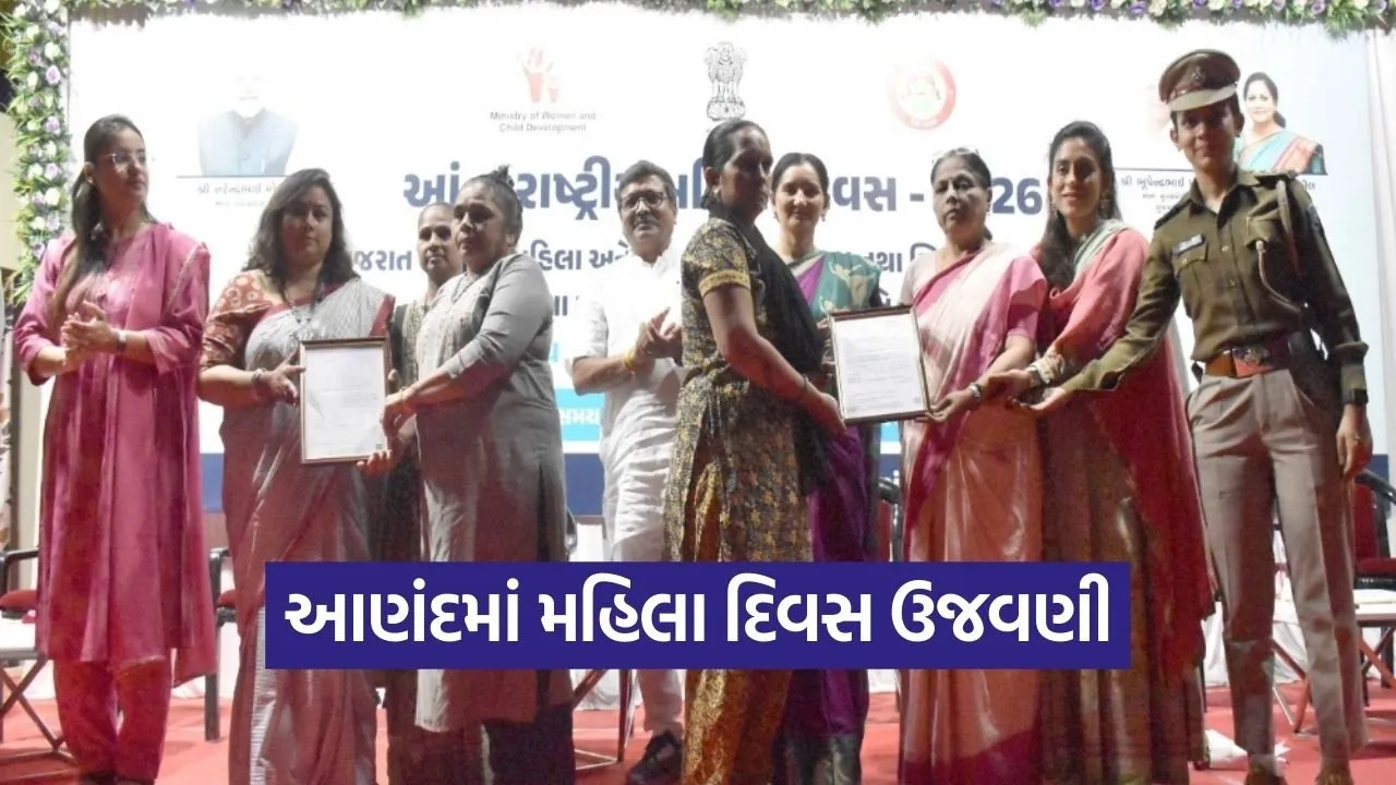 Anand International Women Day District Celebration 2026 1.jpg