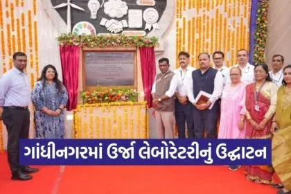 EQDC Gandhinagar Energy Laboratory Inauguration 1