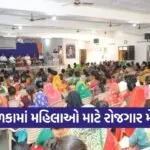 Dholka Women Employment Recruitment Fair Ahmedabad 1