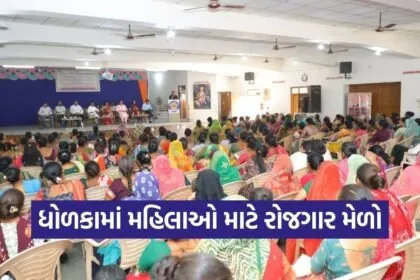 Dholka Women Employment Recruitment Fair Ahmedabad 1