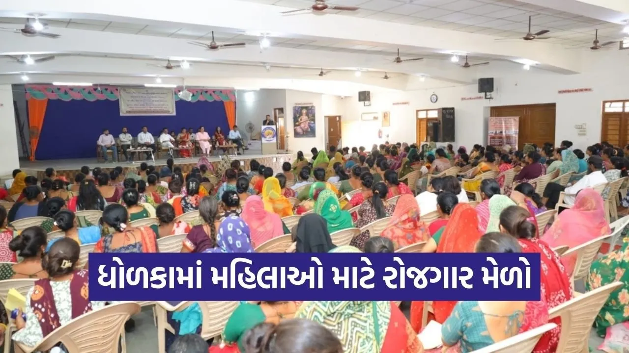 Dholka Women Employment Recruitment Fair Ahmedabad 1.jpg