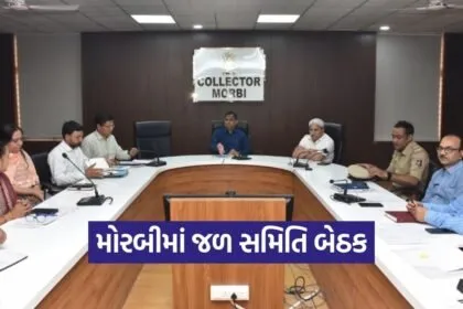 Morbi District Water Supply Committee Meeting 2026 1