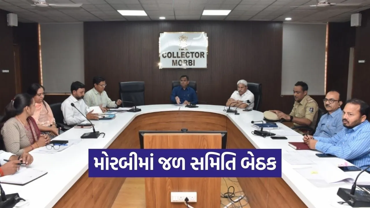 Morbi District Water Supply Committee Meeting 2026 1.jpg