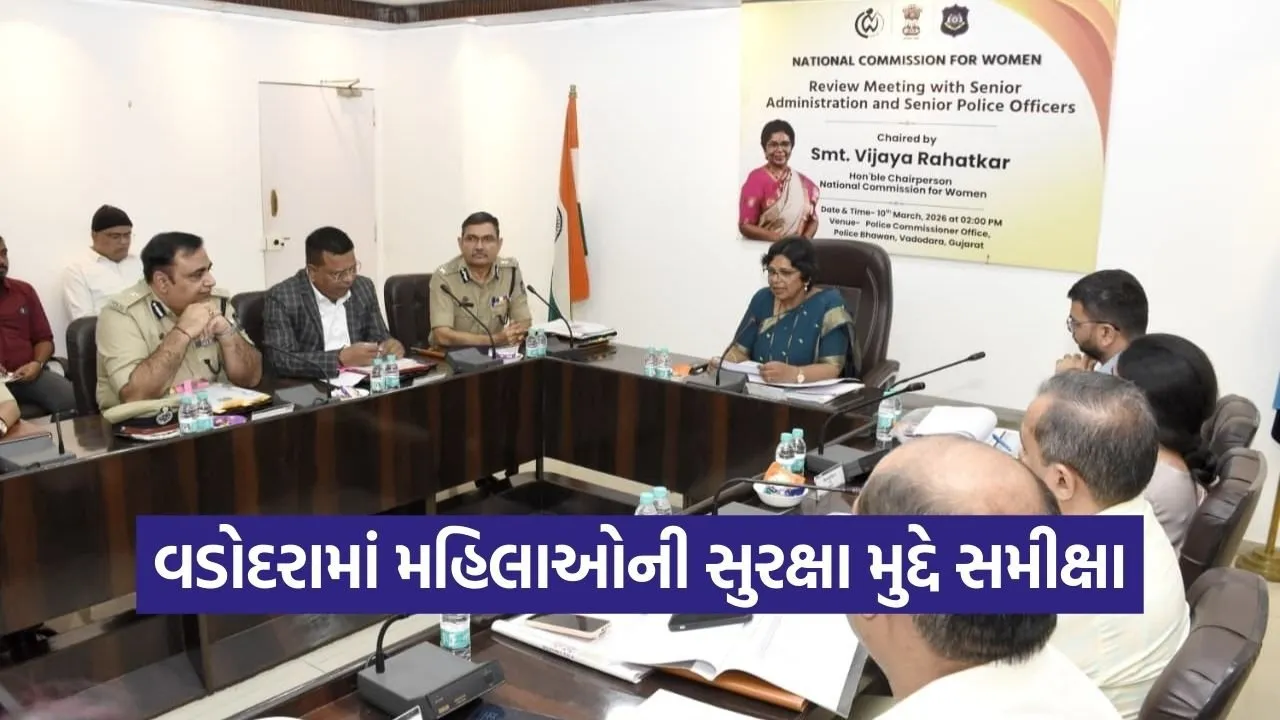 Vadodara NCW Chairperson Vijaya Rahatkar Review Meeting 1.jpg