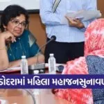 Vadodara Women Public Hearing NCW Vijaya Rahatkar 1