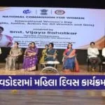 Vadodara International Women Day NCW Vijaya Rahatkar Event 1