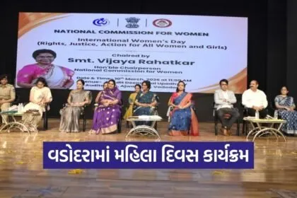 Vadodara International Women Day NCW Vijaya Rahatkar Event 1