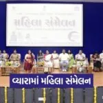 Vyara Women Conference Padmashri Ramilaben Gamit 1