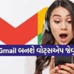 Gmail read receipt trick