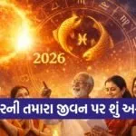 Meen Sankranti 2026