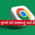 Google Chrome