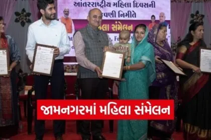 jamnagar international women day mahila sammelan 1