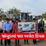 jambuda jal arpan divas raghavjibhai patel jamnagar 1