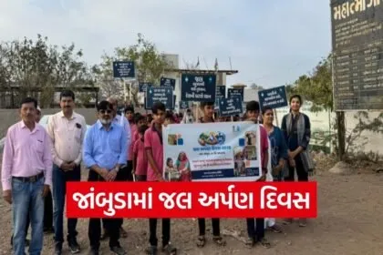 jambuda jal arpan divas raghavjibhai patel jamnagar 1