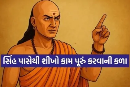 Chanakya Niti