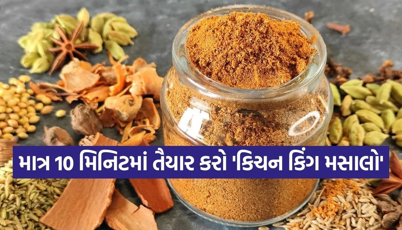 Kitchen King Masala