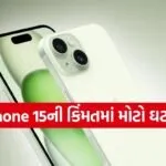 iPhone 15