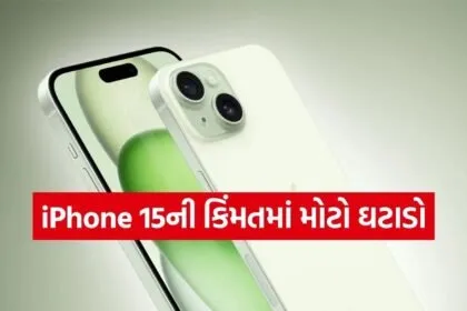 iPhone 15
