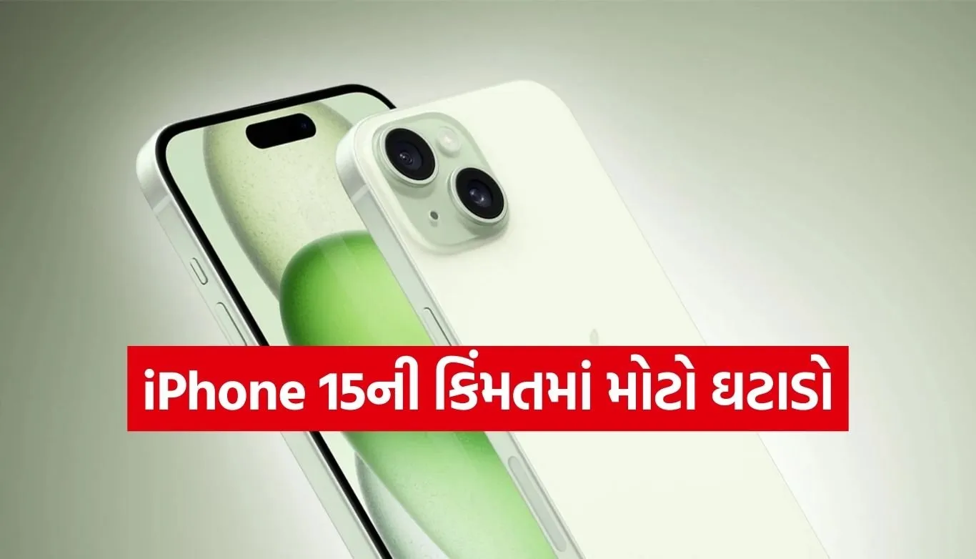 iPhone 15
