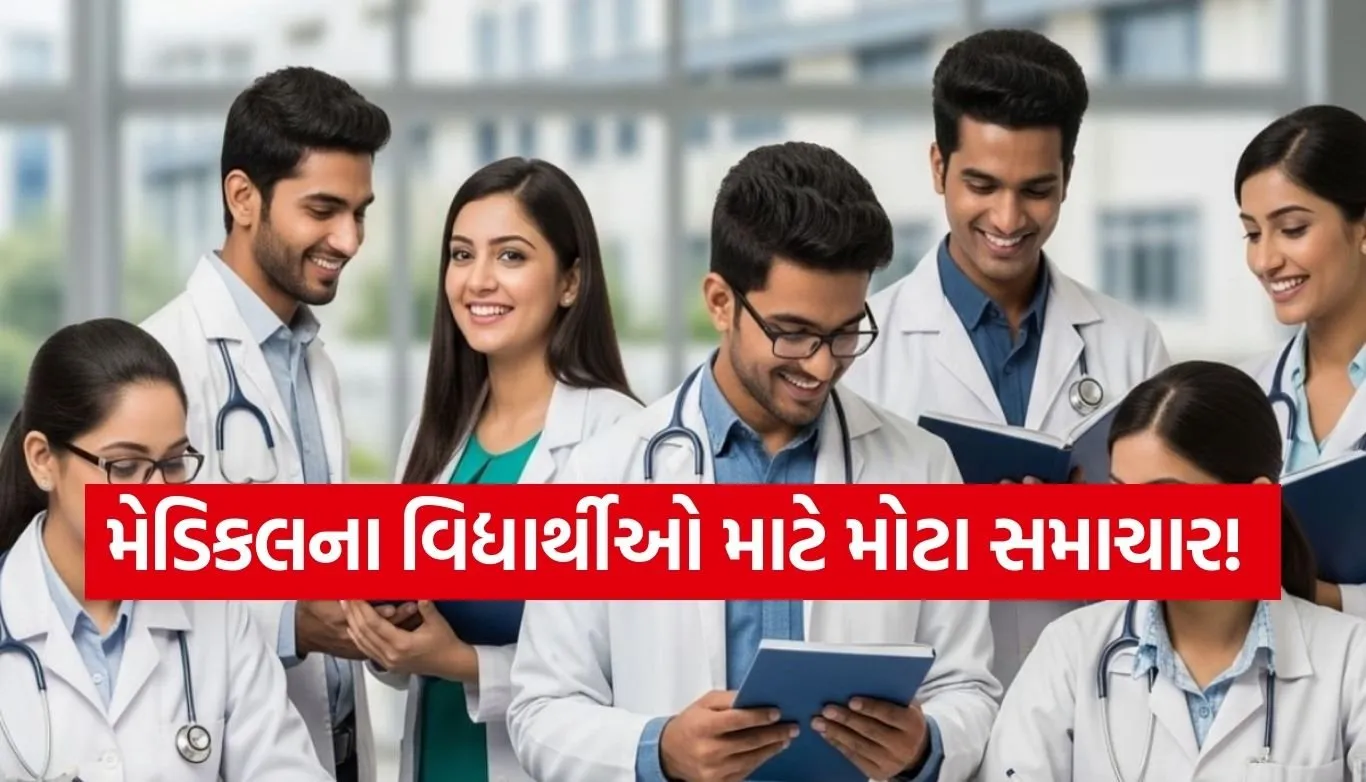 MBBS seat