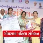 panchmahal godhra mahila sammelan women day