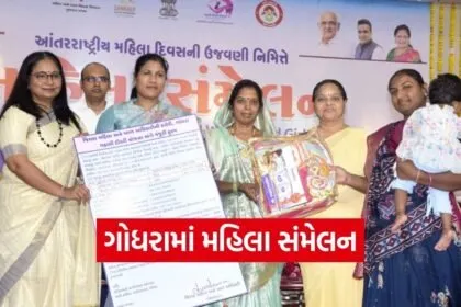 panchmahal godhra mahila sammelan women day