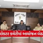 shehra cm bhupendra patel program preparation panchmahal