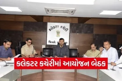 shehra cm bhupendra patel program preparation panchmahal
