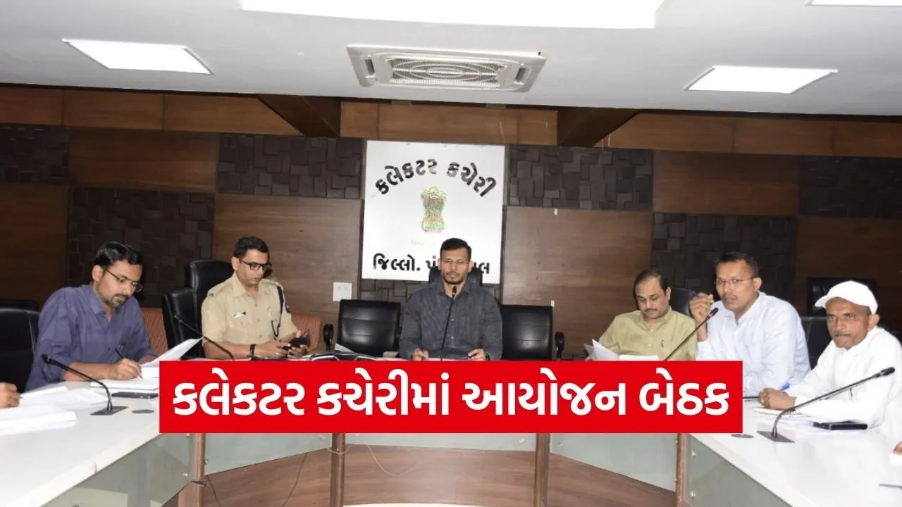 shehra cm bhupendra patel program preparation panchmahal.jpg