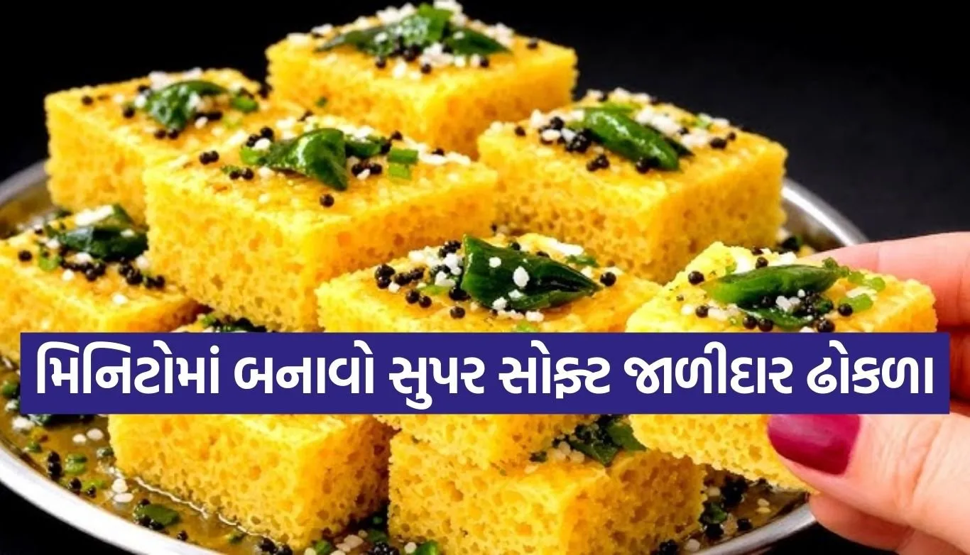 Dhokla