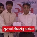 surat seva setu program sarthana zone mayor dakshesh mavani 1
