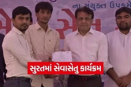 surat seva setu program sarthana zone mayor dakshesh mavani 1