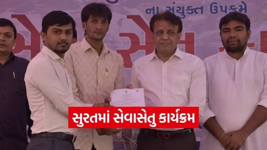 surat seva setu program sarthana zone mayor dakshesh mavani 1