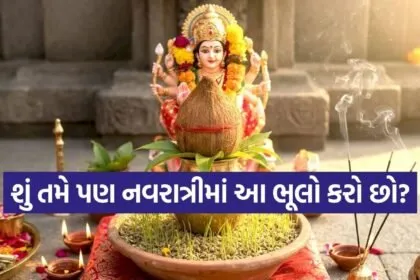 Chaitra Navratri