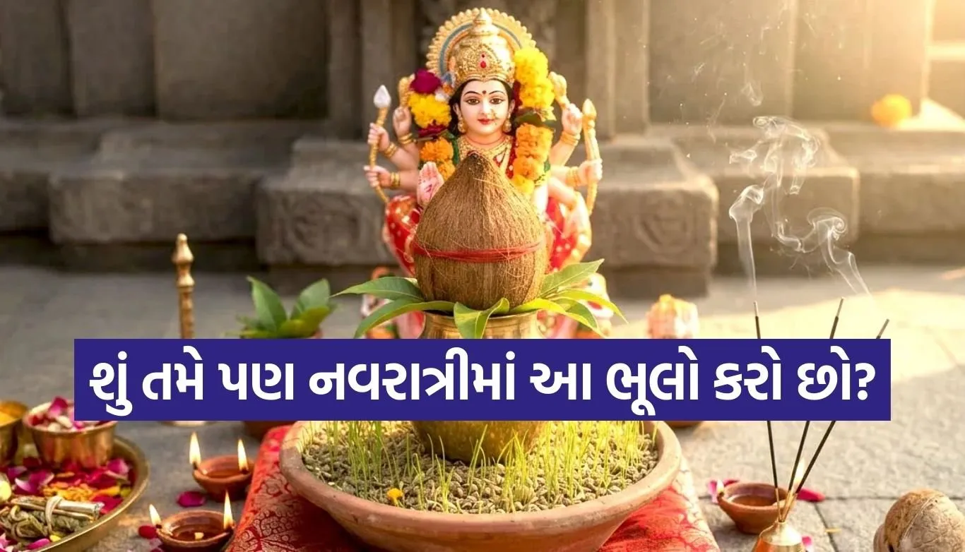 Chaitra Navratri