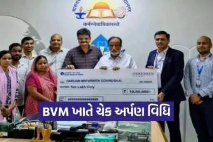 anand bvm sbi insurance support govindbhai family