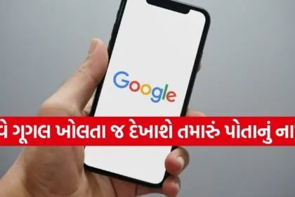 Google Smart Trick