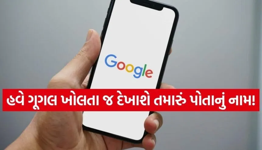Google Smart Trick