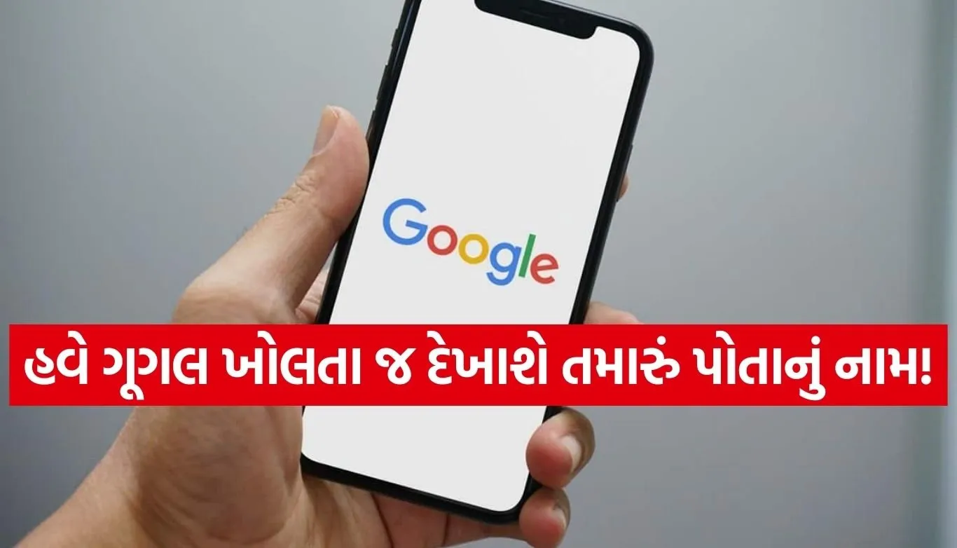 Google Smart Trick