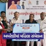 amreli mahila sammelan women day celebration