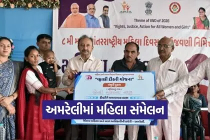 amreli mahila sammelan women day celebration