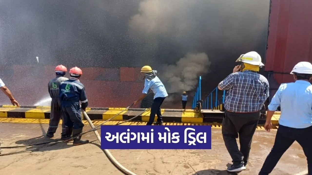 alang ship recycling yard safety week mock drill.jpg